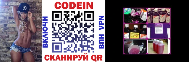 Купить где  Обь  Кодеиновый сироп Lean напиток Lean (лин) 