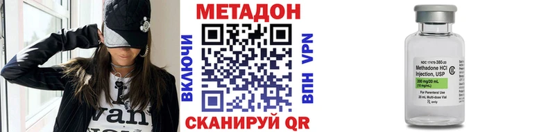 Метадон VHQ  Купить закладки  Обь 