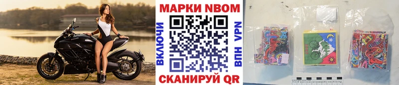 Марки N-bome 1,5мг  Купить где  Обь 