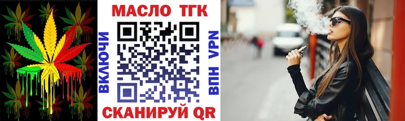 Дистиллят ТГК вейп с тгк  Купить закладки  Обь 